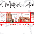 Электровитамины REDOX Электровитамины REDOX